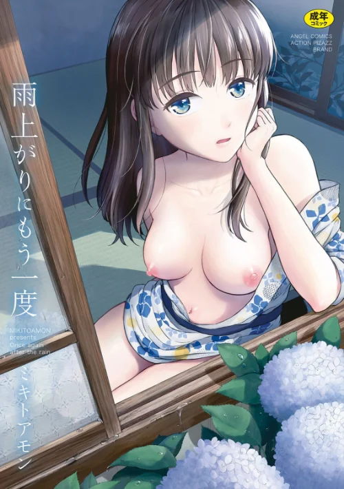 【エロ漫画】雨上がりにもう一度/2021-03-17発売 試し読みサンプル 2ページ目