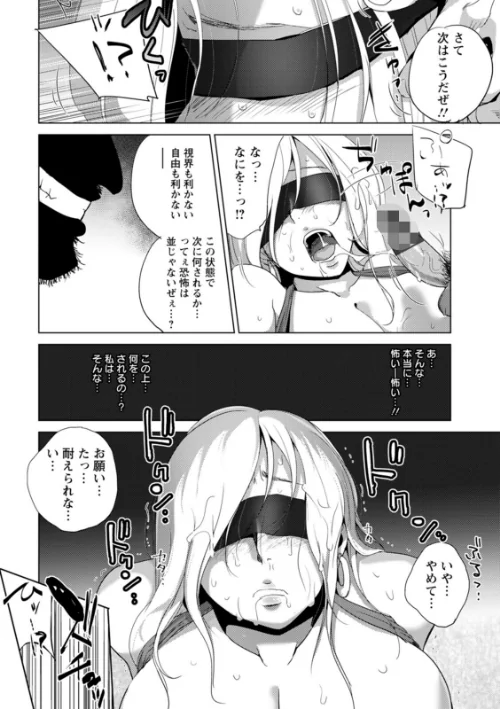 【エロ漫画】凛辱蹂躙/2022-06-16発売 試し読みサンプル 22ページ目