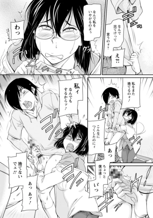 【エロ漫画】報復女主任〜マウント女が身悶える〜/2022-12-15発売 試し読みサンプル 11ページ目