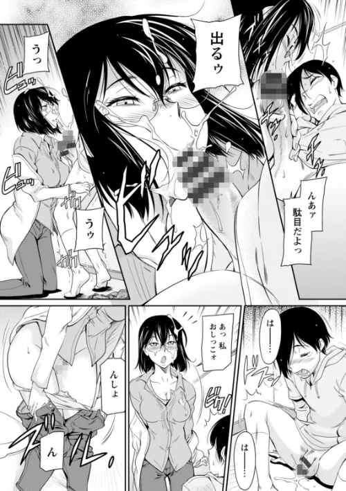 【エロ漫画】報復女主任〜マウント女が身悶える〜/2022-12-15発売 試し読みサンプル 13ページ目