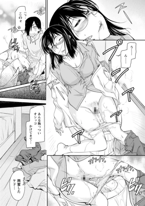 【エロ漫画】報復女主任〜マウント女が身悶える〜/2022-12-15発売 試し読みサンプル 14ページ目