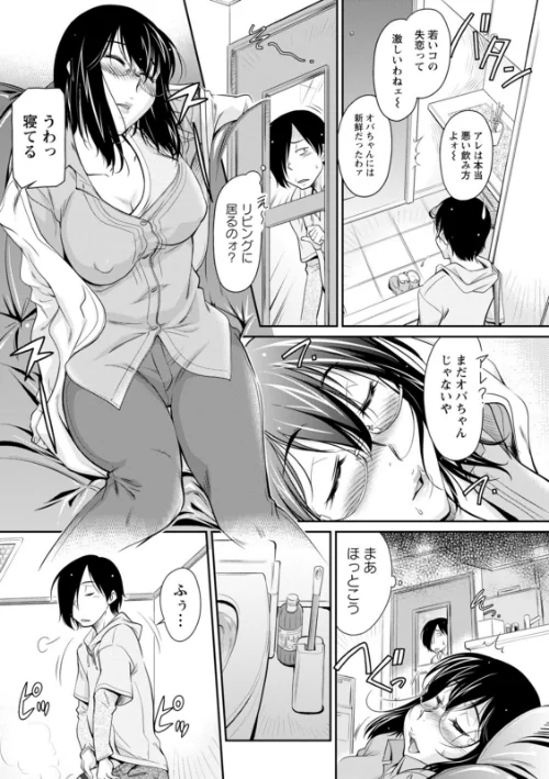 【エロ漫画】報復女主任〜マウント女が身悶える〜/2022-12-15発売 試し読みサンプル 9ページ目