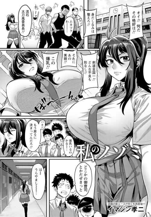 【エロ漫画】私のノゾミ 【単話】(単話)/2025-01-15発売 試し読みサンプル 2ページ目