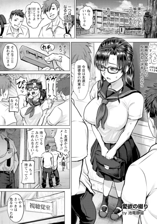 【エロ漫画】愛欲の綴り 【単話】（単話）/2025-07-15発売 試し読みサンプル 2ページ目