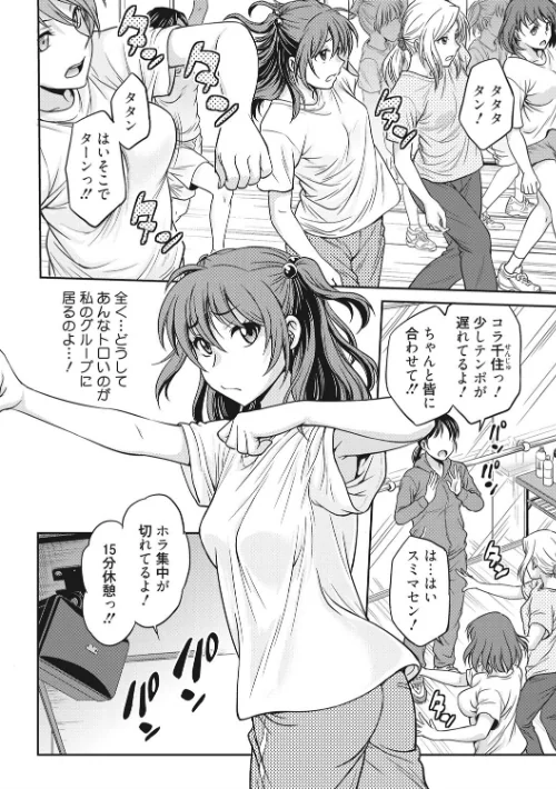 【エロ漫画】アイドル調教〜ましろ〜/2020-08-28発売 試し読みサンプル 4ページ目