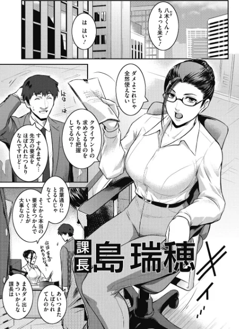 【エロ漫画】#Fruits Basket/2021-05-28発売 試し読みサンプル 3ページ目