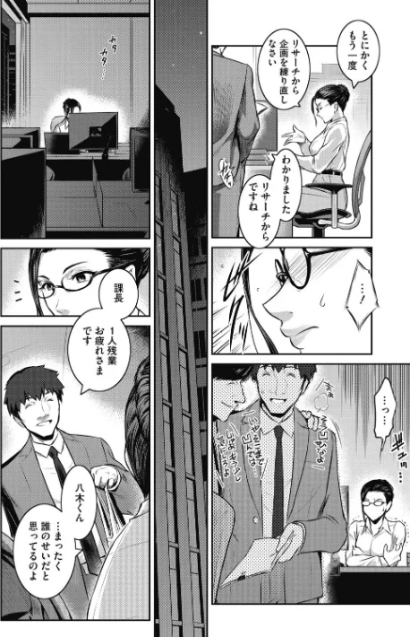 【エロ漫画】#Fruits Basket/2021-05-28発売 試し読みサンプル 4ページ目