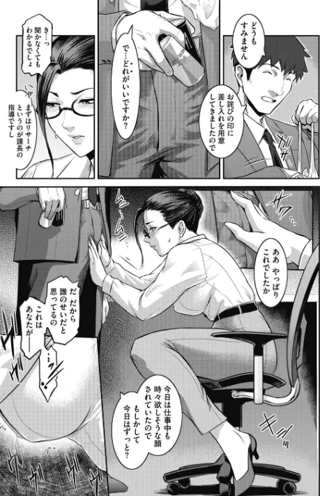 【エロ漫画】#Fruits Basket/2021-05-28発売 試し読みサンプル 5ページ目