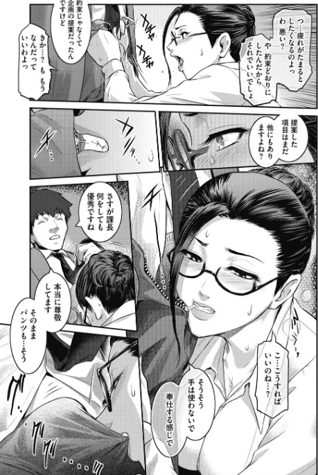 【エロ漫画】#Fruits Basket/2021-05-28発売 試し読みサンプル 7ページ目