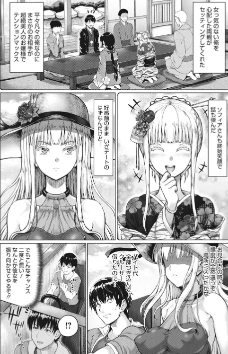 【エロ漫画】小麦色ふぁっしねいしょん! 【デジタル特装版】/2021-07-30発売 試し読みサンプル 4ページ目