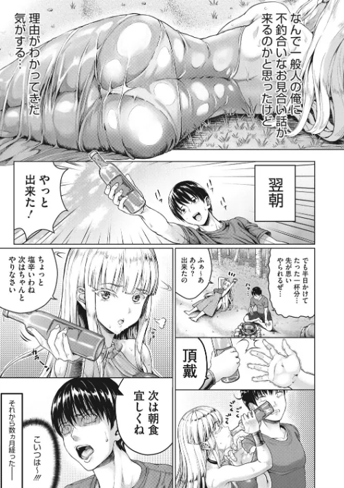 【エロ漫画】小麦色ふぁっしねいしょん! 【デジタル特装版】/2021-07-30発売 試し読みサンプル 9ページ目