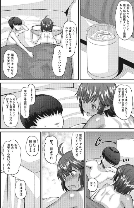 【エロ漫画】即ハメ彼女 カレ氏に絶対ナイショの中出し恋人契約 【FANZA限定】【デジタル特装版】/2022-03-31発売 試し読みサンプル 12ページ目