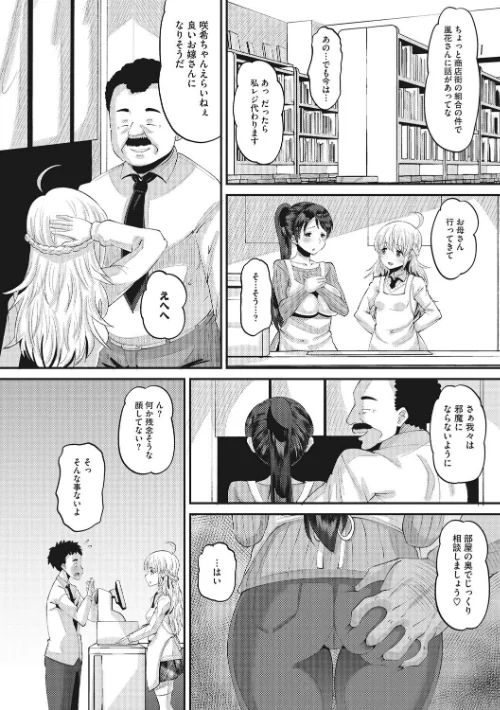 【エロ漫画】即ハメ彼女 カレ氏に絶対ナイショの中出し恋人契約 【FANZA限定】【デジタル特装版】/2022-03-31発売 試し読みサンプル 17ページ目