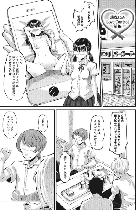 【エロ漫画】即ハメ彼女 カレ氏に絶対ナイショの中出し恋人契約 【FANZA限定】【デジタル特装版】/2022-03-31発売 試し読みサンプル 5ページ目