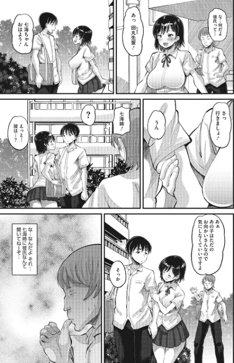 【エロ漫画】即ハメ彼女 カレ氏に絶対ナイショの中出し恋人契約 【FANZA限定】【デジタル特装版】/2022-03-31発売 試し読みサンプル 9ページ目