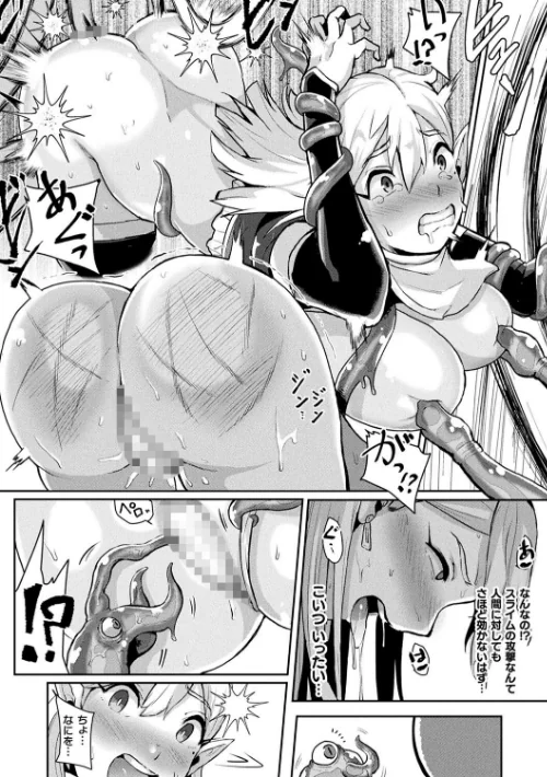 【エロ漫画】状態変禍 改造アプリで逆襲エッチ/2022-07-07発売 試し読みサンプル 44ページ目