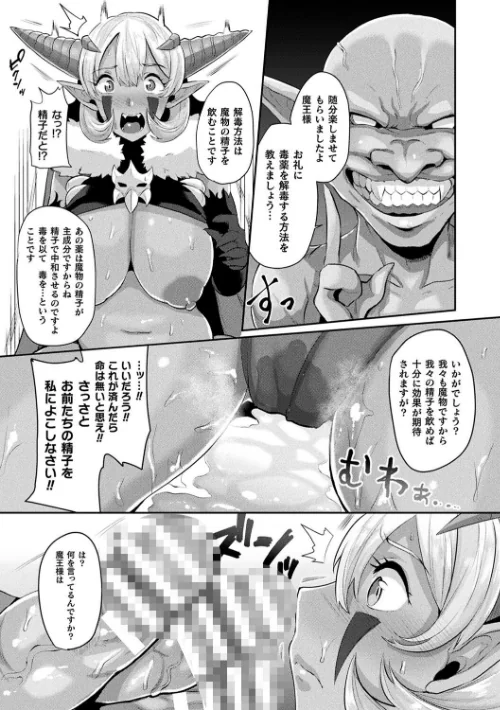 【エロ漫画】状態変禍 改造アプリで逆襲エッチ/2022-07-07発売 試し読みサンプル 65ページ目