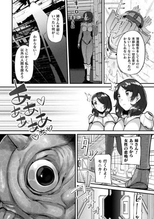 【エロ漫画】状態変禍 改造アプリで逆襲エッチ/2022-07-07発売 試し読みサンプル 86ページ目