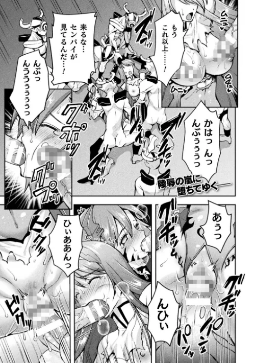【エロ漫画】超昂神騎エクシール 〜双翼、魔悦調教〜 THE COMIC（単話）/2022-10-15発売 試し読みサンプル 2ページ目