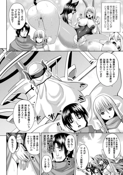 【エロ漫画】異世界催淫わからせ紀行/2023-02-11発売 試し読みサンプル 12ページ目