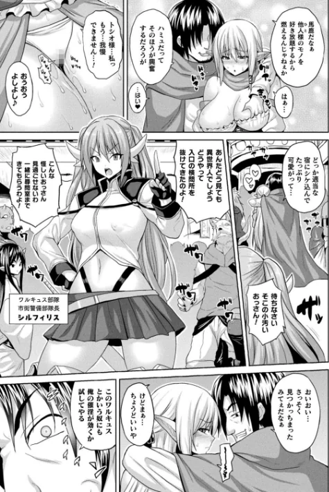 【エロ漫画】異世界催淫わからせ紀行/2023-02-11発売 試し読みサンプル 13ページ目
