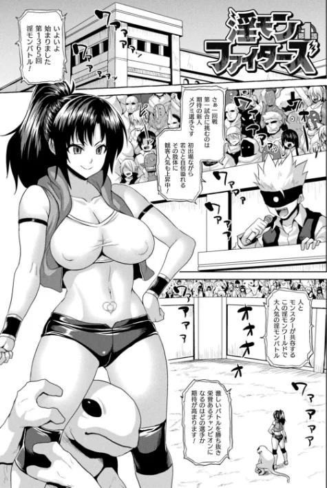 【エロ漫画】異世界催淫わからせ紀行/2023-02-11発売 試し読みサンプル 19ページ目