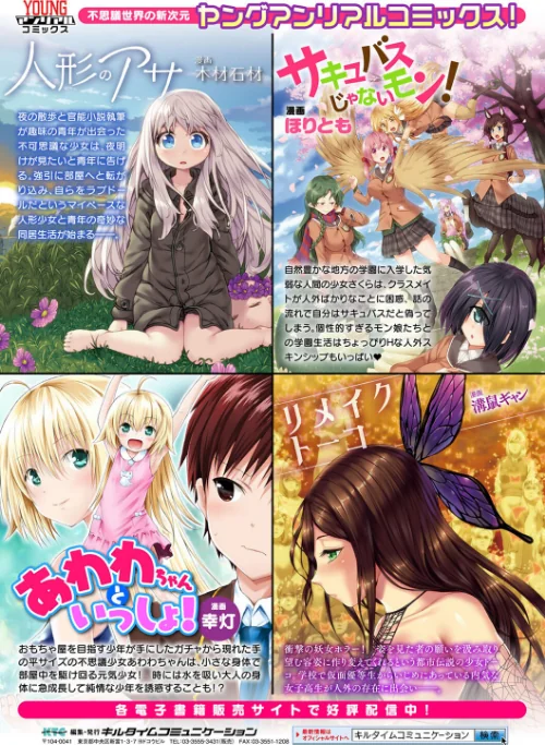 【エロ漫画】異世界催淫わからせ紀行/2023-02-11発売 試し読みサンプル 30ページ目