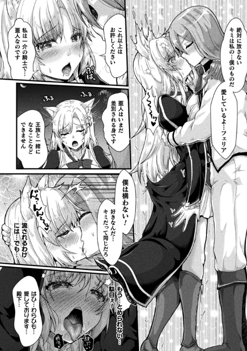 【エロ漫画】くっ殺ヒロインズVol.47/2025-07-12発売 試し読みサンプル 22ページ目