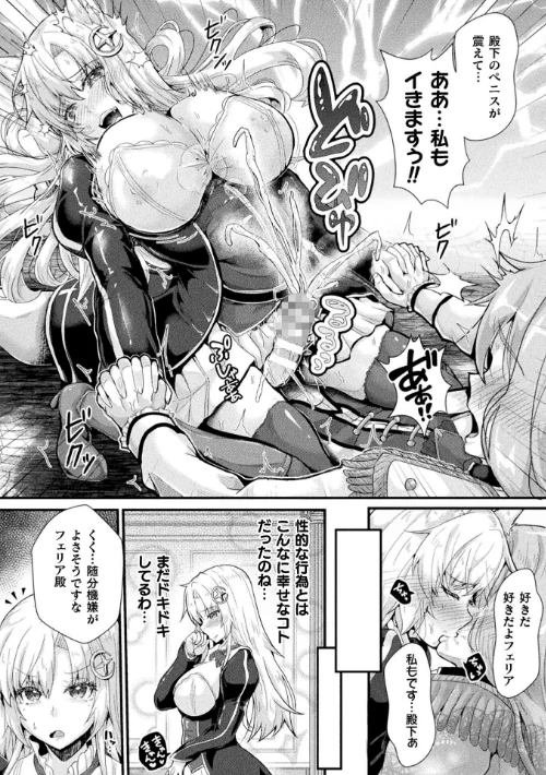 【エロ漫画】くっ殺ヒロインズVol.47/2025-07-12発売 試し読みサンプル 25ページ目