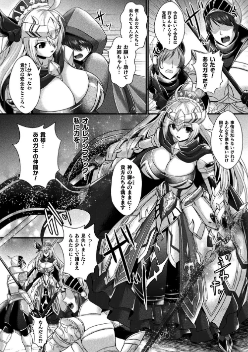 【エロ漫画】くっ殺ヒロインズVol.47/2025-07-12発売 試し読みサンプル 30ページ目
