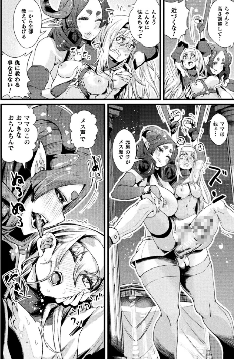 【エロ漫画】くっ殺ヒロインズVol.47/2025-07-12発売 試し読みサンプル 52ページ目