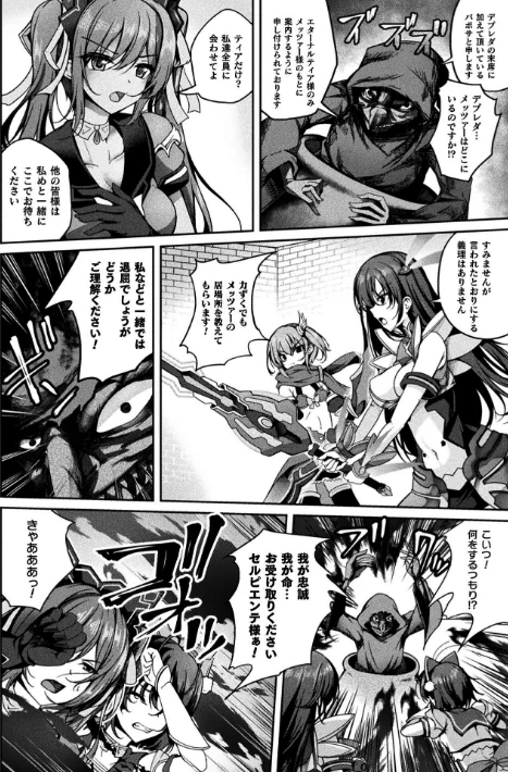 【エロ漫画】くっ殺ヒロインズVol.47/2025-07-12発売 試し読みサンプル 56ページ目