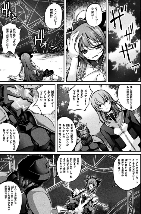 【エロ漫画】くっ殺ヒロインズVol.47/2025-07-12発売 試し読みサンプル 57ページ目