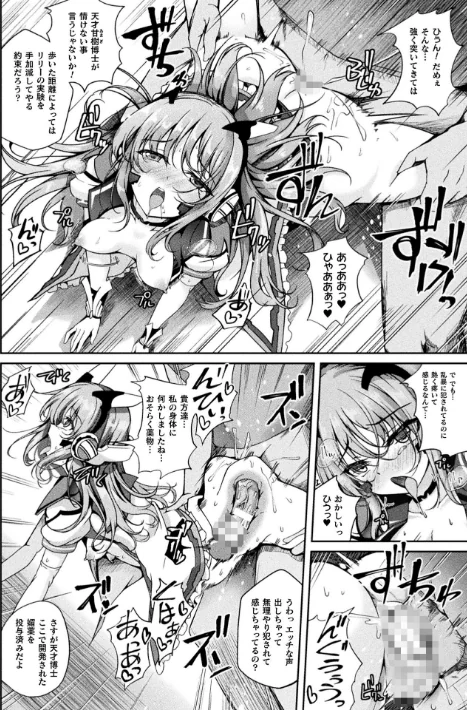 【エロ漫画】くっ殺ヒロインズVol.47/2025-07-12発売 試し読みサンプル 60ページ目