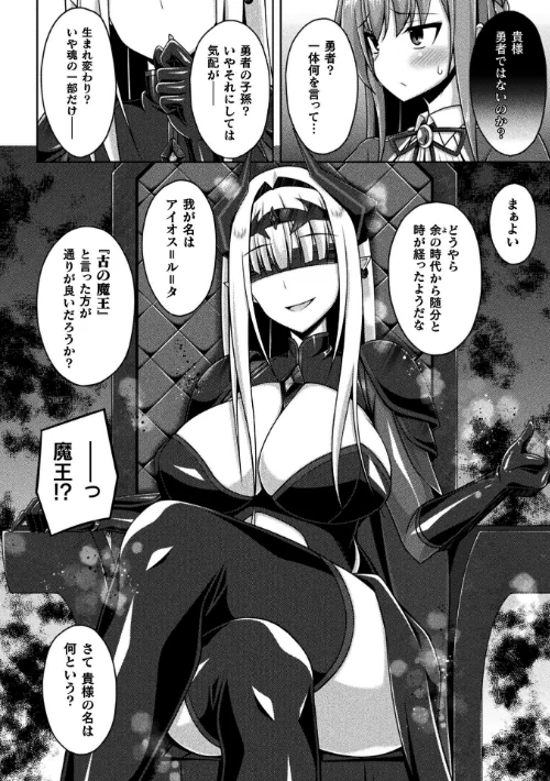 【エロ漫画】くっ殺ヒロインズVol.47/2025-07-12発売 試し読みサンプル 8ページ目