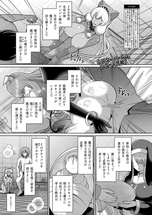 【エロ漫画】ミラクルオラクルサービス（単話）/2025-09-28発売 試し読みサンプル 2ページ目