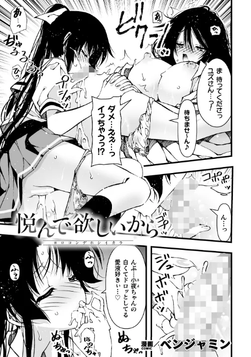 【エロ漫画】悦んで欲しいから【単話】（単話）/2025-12-27発売 試し読みサンプル 2ページ目