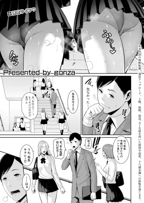 【エロ漫画】教え子の母親 -from 友達の母親-(単話)/2026-06-01発売 試し読みサンプル 2ページ目