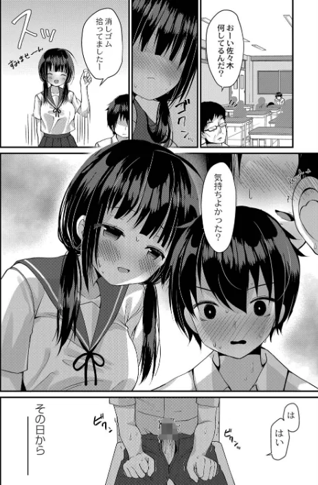 【エロ漫画】すくーる乳days【デジタル特装版】/2022-04-29発売 試し読みサンプル 12ページ目