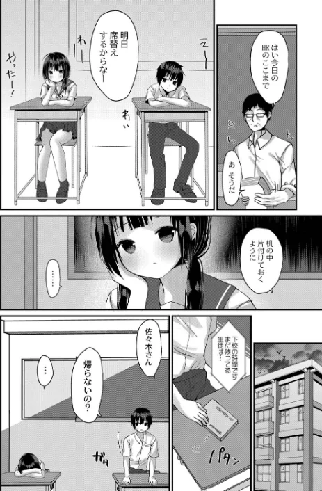 【エロ漫画】すくーる乳days【デジタル特装版】/2022-04-29発売 試し読みサンプル 14ページ目