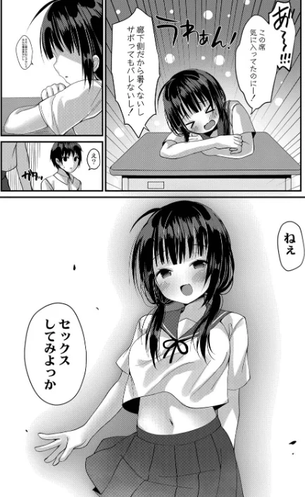 【エロ漫画】すくーる乳days【デジタル特装版】/2022-04-29発売 試し読みサンプル 15ページ目