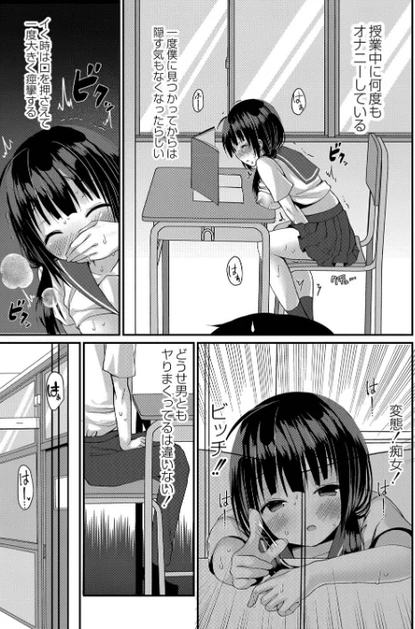 【エロ漫画】すくーる乳days【デジタル特装版】/2022-04-29発売 試し読みサンプル 7ページ目