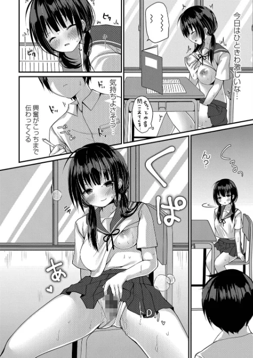【エロ漫画】すくーる乳days【デジタル特装版】/2022-04-29発売 試し読みサンプル 8ページ目