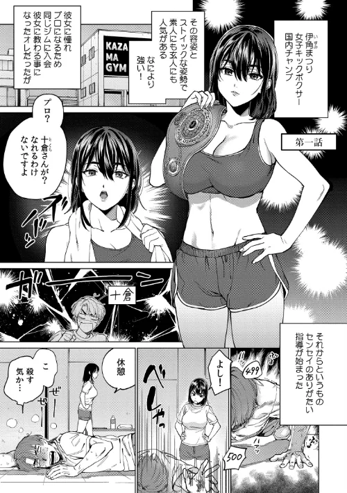 【エロ漫画】まつりさんを酔いつぶしたい/2024-10-28発売 試し読みサンプル 2ページ目