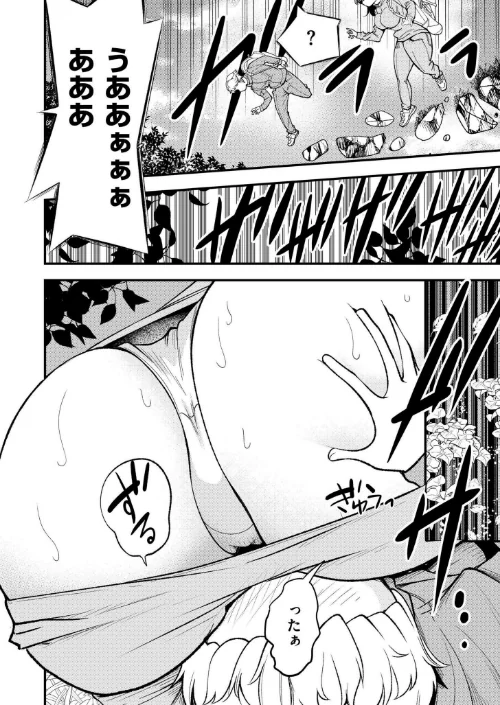 【エロ漫画】大きい女の子は好きですか？（単話）/2024-10-28発売 試し読みサンプル 6ページ目