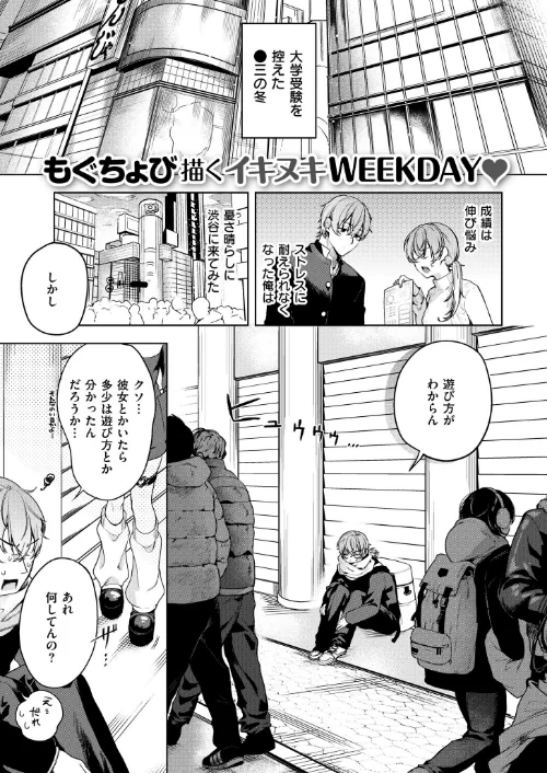 【エロ漫画】ひーりんぐがーる（単話）/2025-03-27発売 試し読みサンプル 2ページ目