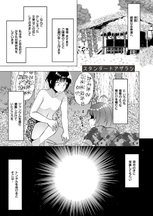 【エロ漫画】妹になった弟みづき(単話)/2025-03-27発売 試し読みサンプル 2ページ目