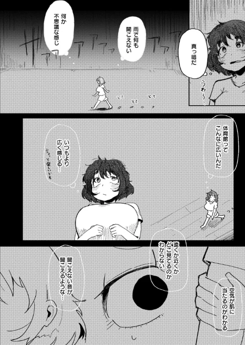 【エロ漫画】闇オナニー(単話)/2025-08-28発売 試し読みサンプル 2ページ目