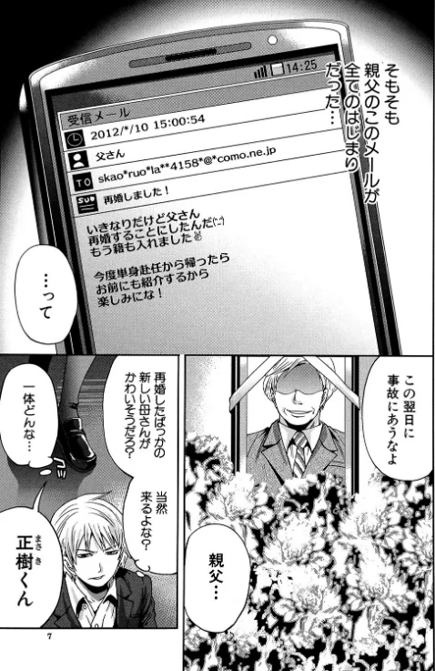 【エロ漫画】ラブあねえっち/2017-07-07発売 試し読みサンプル 2ページ目