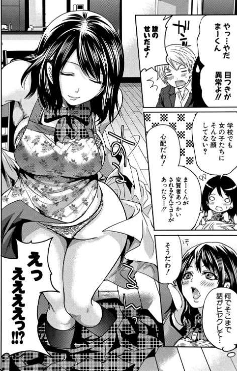 【エロ漫画】ラブあねえっち/2017-07-07発売 試し読みサンプル 11ページ目